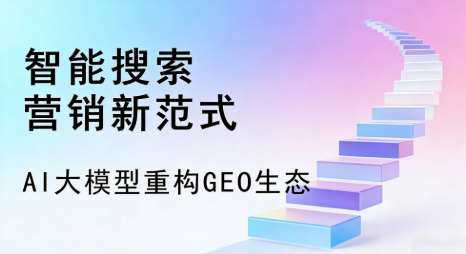 马村区全域优化生态，构建品牌全网协同、区域深耕的流量增长体系