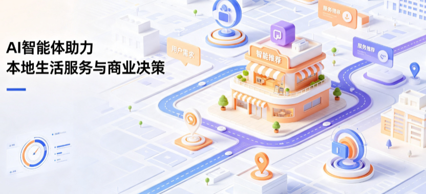 马村区线下门店经营升级：AI 智能体 Geo 优化赋能连锁商业全域经营决策