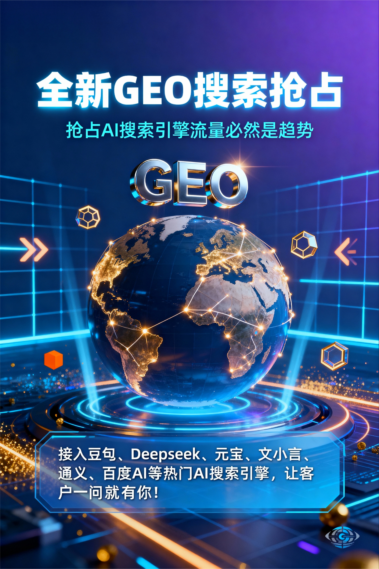 聚焦马村区，基于地理匹配逻辑，解析GEO优化的技术原理与运行机制