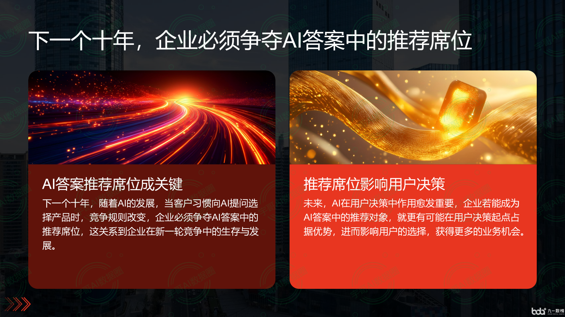 从流量抢夺到知识构建：GEO浪潮下，马村区国硕AI探索企业品牌信息基建新范式