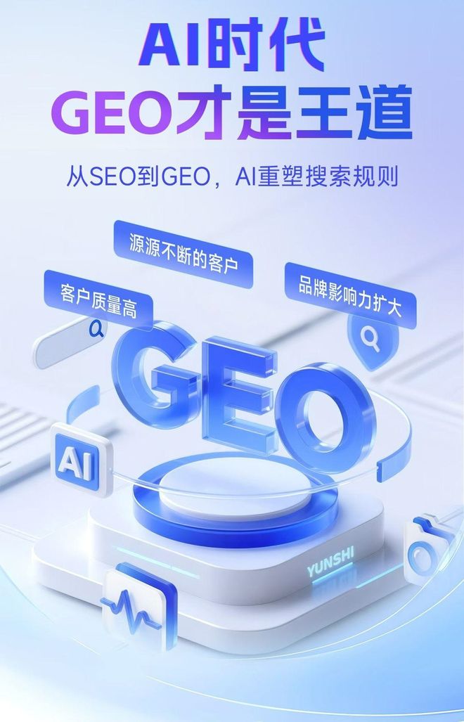 标准化赋能马村区本地数字营销 国硕AI重构国内GEO优化服务新生态